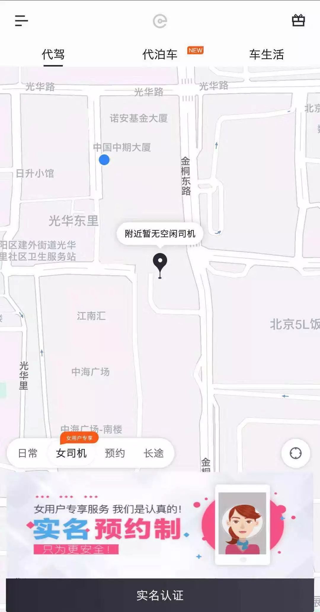 老司机代代我