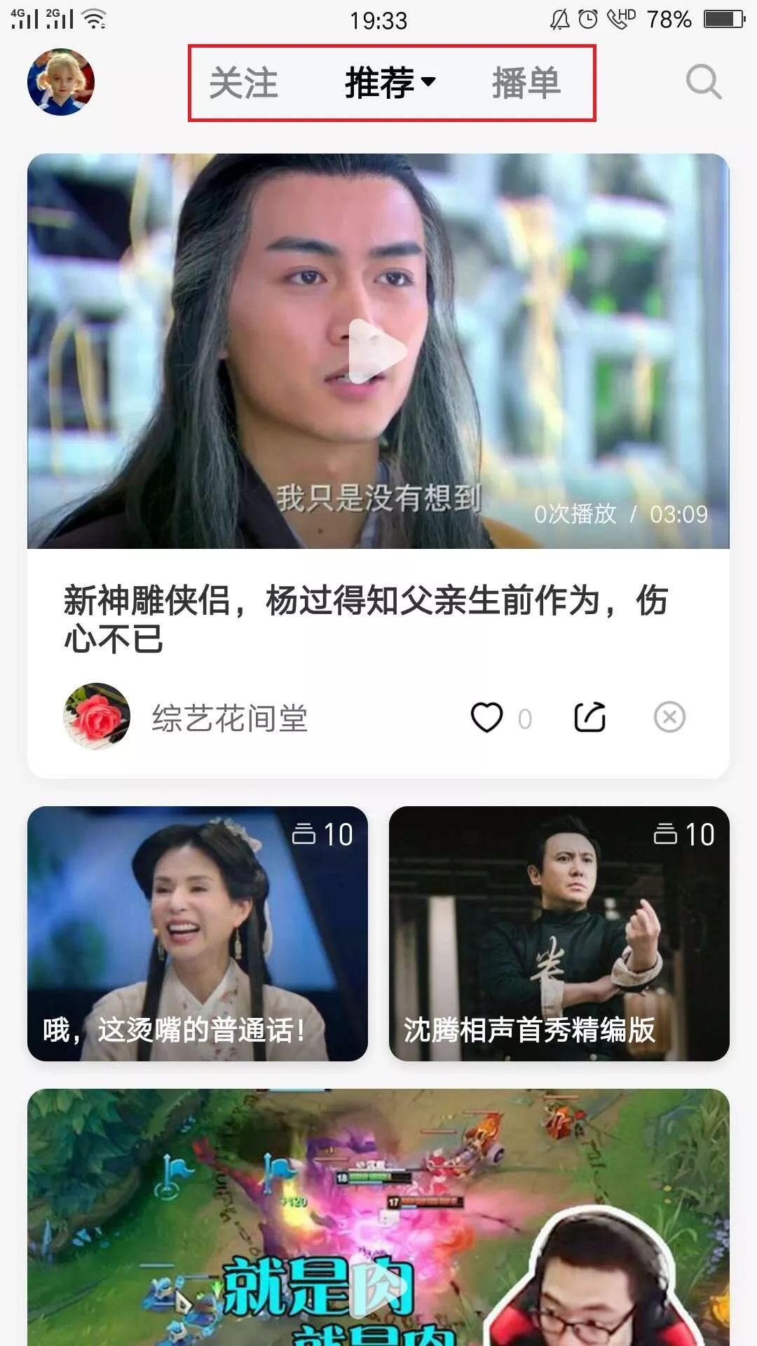 震惊！小米做了一款名叫「朕惊」的短视频APP？ | 唠氪儿