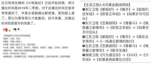 视频网站撤销《东宫》《倚天》推荐，“限古令”到来？