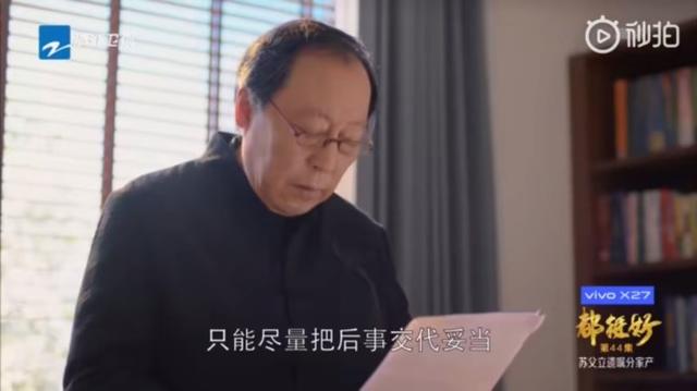 什么情况?为苏大强流泪 这到底是个什么梗?