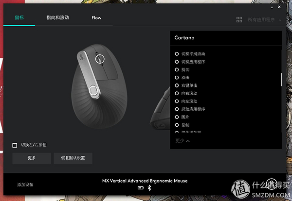 垂直鼠标好在哪?细品罗技 Logitech MX Vertical 人体工学鼠标独到之处