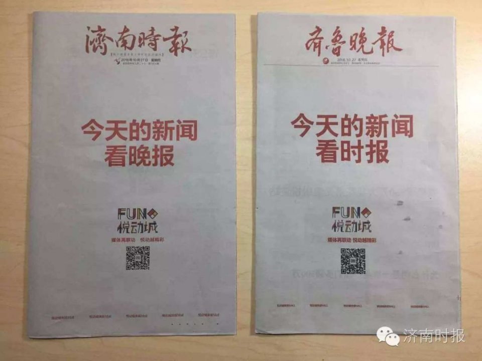 济南，新的互联网审核之都