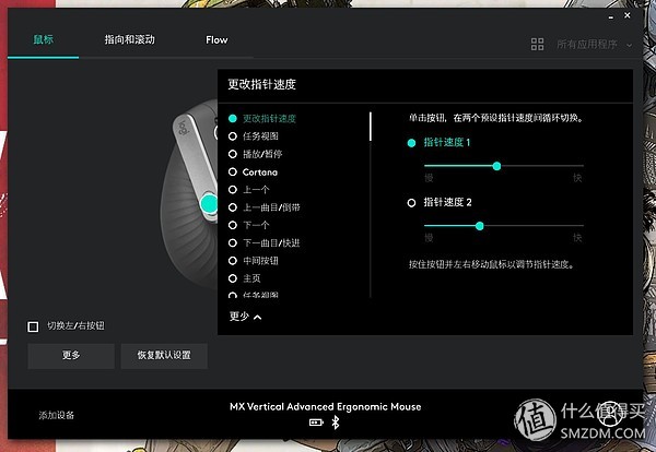 垂直鼠标好在哪?细品罗技 Logitech MX Vertical 人体工学鼠标独到之处