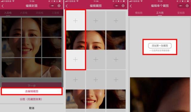 朋友圈九宫格还能发隐藏图？这个微信技巧也太深藏不露了