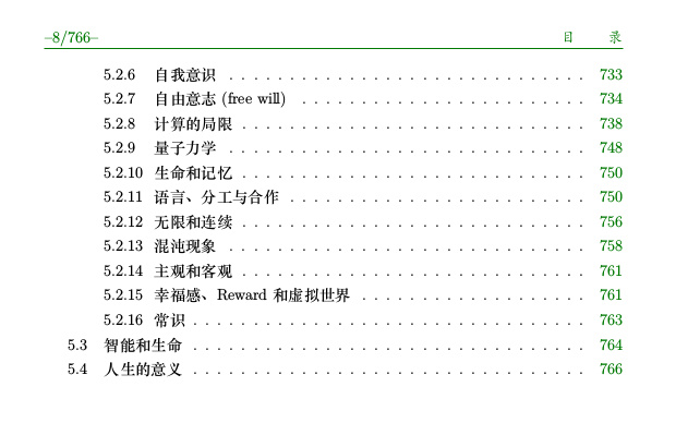 潮科技行业入门指南 | 深度学习理论与实战：提高篇（1）——序言