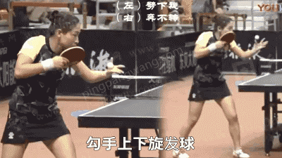 和刘诗雯学习勾手发球,一种动作两种旋转,迷倒对手不叫事