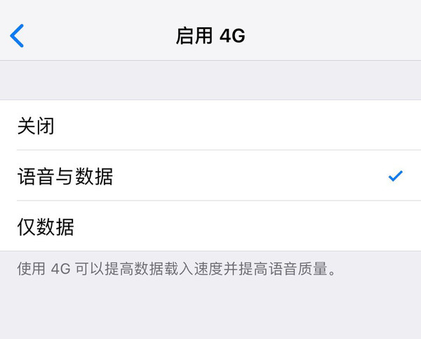 苹果iOS 12.2支持电信VoLTE!iPhone 6手机以上均可使用(图2)