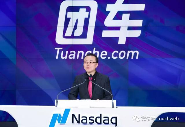 团车公布上市后首份年报:Q4营收2.3亿 同比增98.6%