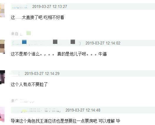 王小帅被票房“逼疯”？把《地久天长》当泡妞神器遭网友炮轰