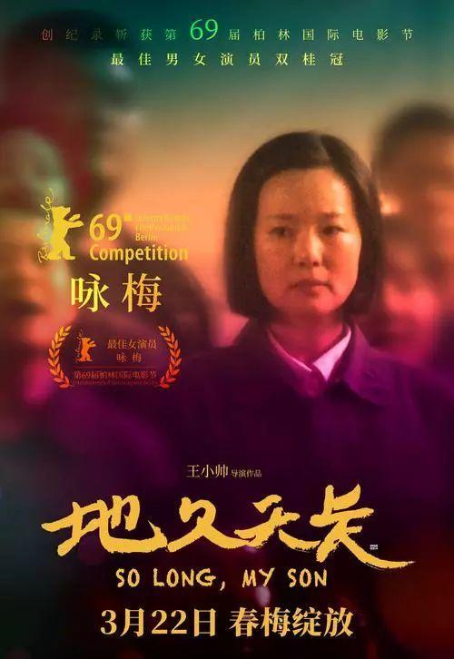 王小帅被票房“逼疯”？把《地久天长》当泡妞神器遭网友炮轰