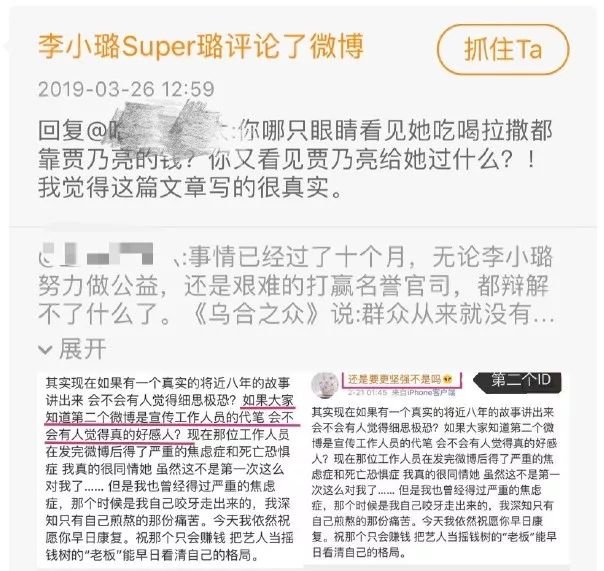 李小璐公开痛斥贾乃亮：他给过我什么了？！