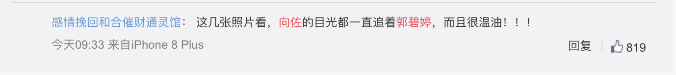 郭碧婷手戴订婚钻戒升级做“向太2.0”？向佐眼神宠溺好甜蜜！