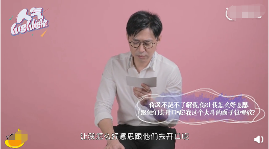 高鑫现场讲苏明哲金句，否认是白莲花，下跪大嫂是郭京飞临时改戏