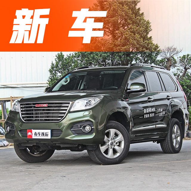 哈弗将推新款SUV，造型霸气又好看，卖15万必火！