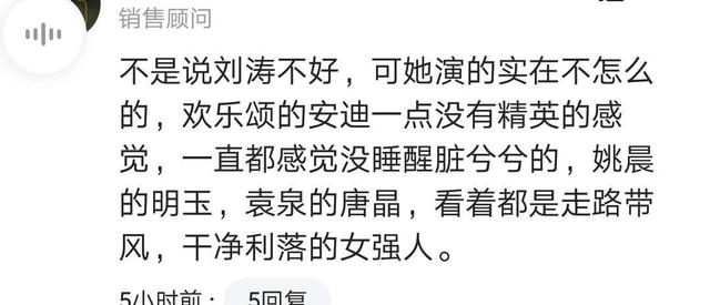 郭京飞、杨烁主演《境外组》,刘涛却遭网友抵制,看来白宇说对了