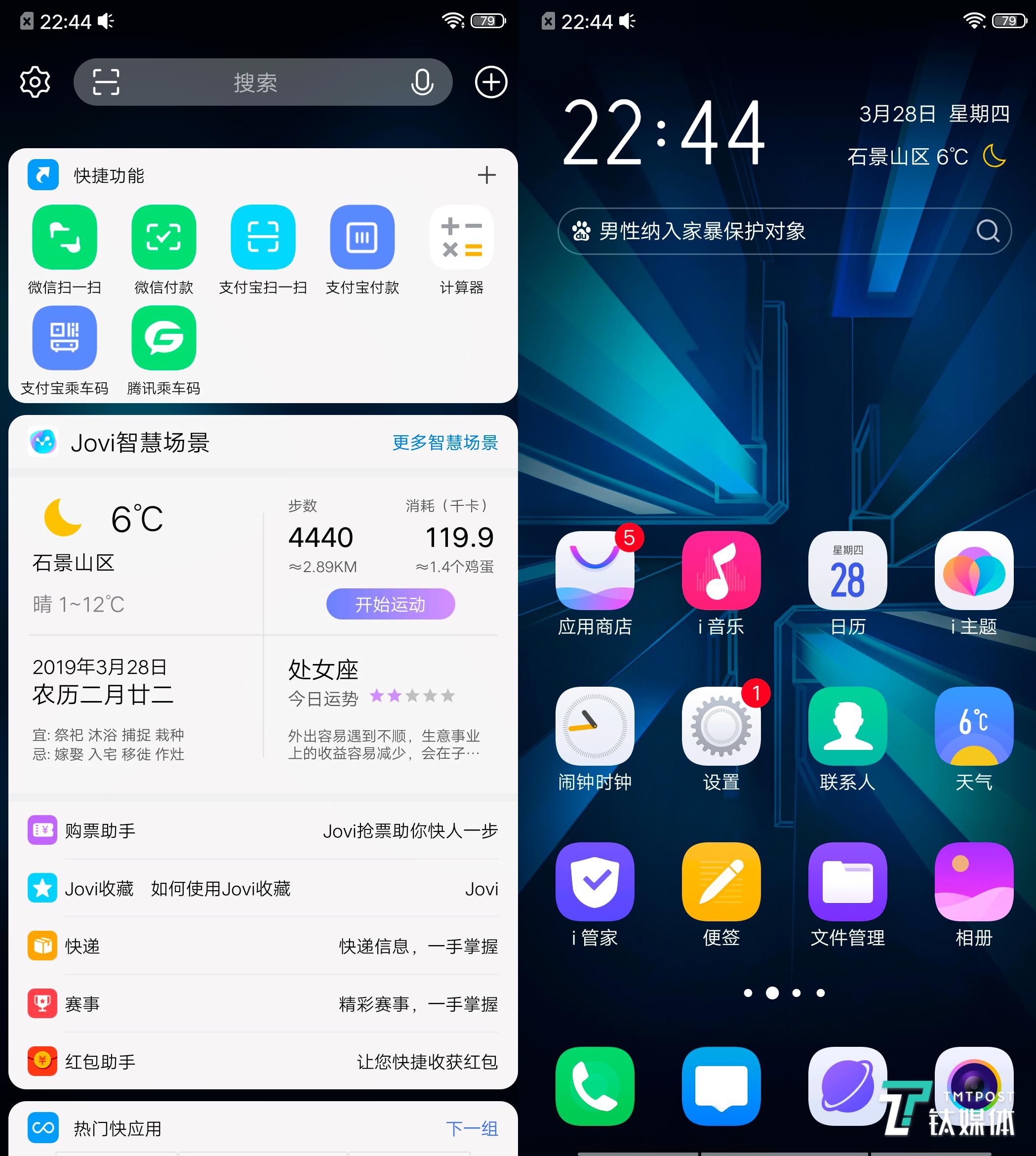 后置三摄，双压感按键，iQOO首秀体验 | 钛极客