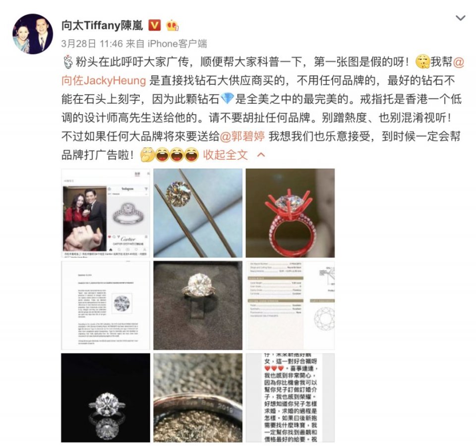 被向太拖进豪门的郭碧婷因800万钻戒被酸了？向佐这个回复甜炸惹！