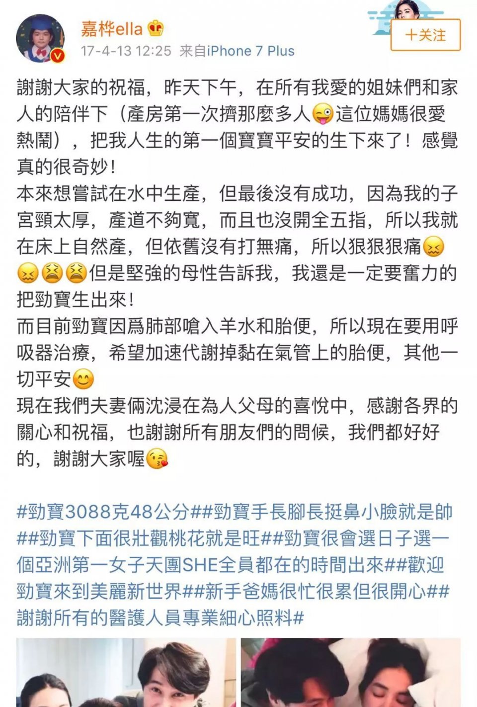 请Ella女士克制一下