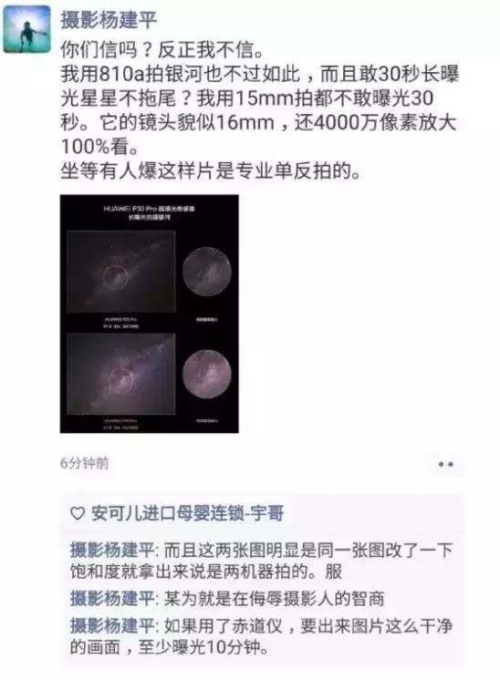 实锤出来了，华为这次没有作假