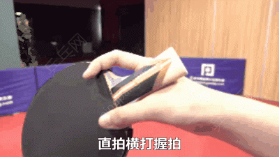 直拍无论横打或正手攻球,原来是这几根手指支撑用力,握拍要这样