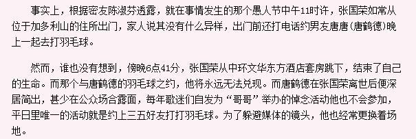 怀念哥哥！张国荣逝世16周年 生平挚爱唐先生发文16个字看哭所有人