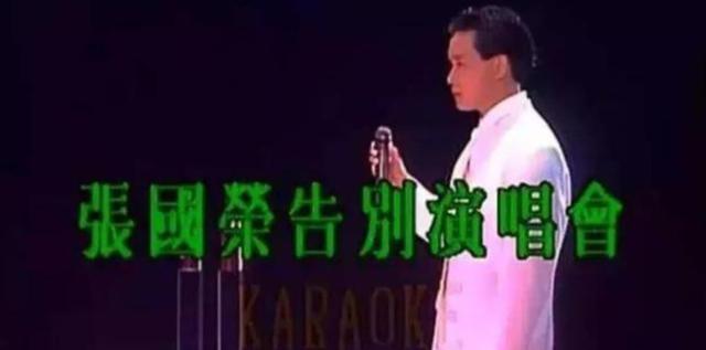 张国荣最明亮的时刻是29年前那一瞬