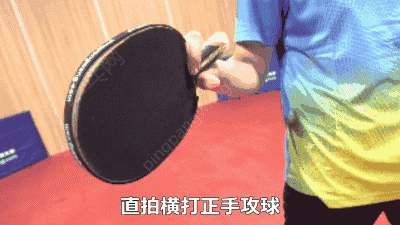 直拍无论横打或正手攻球,原来是这几根手指支撑用力,握拍要这样