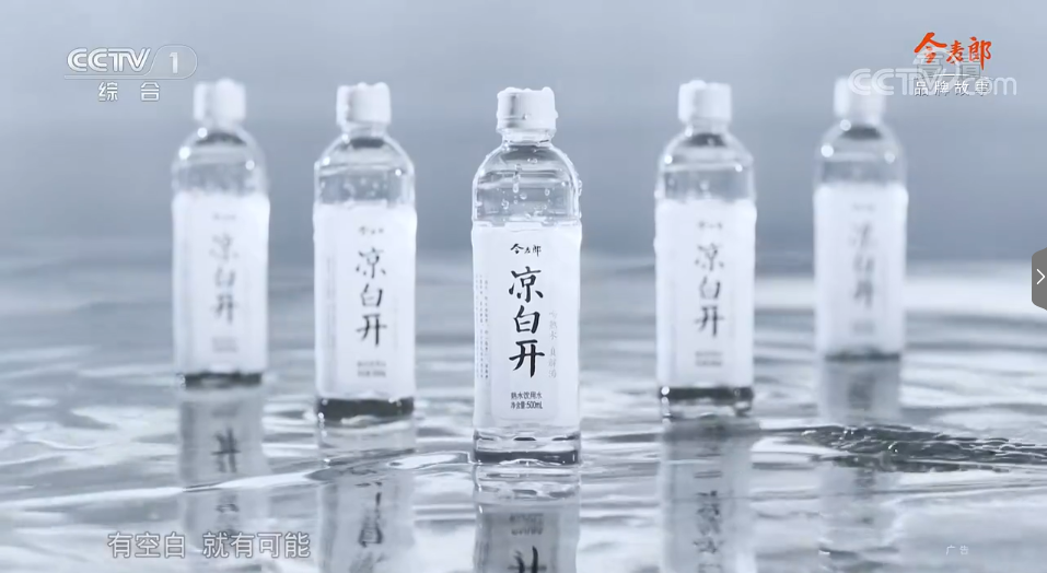 大国品牌今麦郎凉白开:打造全新品类,走出自己的答案__凤凰网