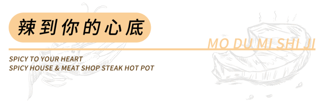 别和魔都人“涮”数！6家超个性Fo锅，怕你要不起！