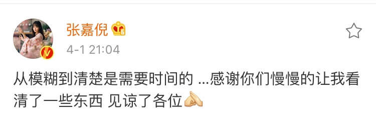 张嘉倪回应采访争议，微博说的一句话又被骂！