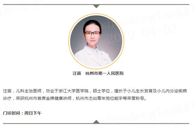 汪笛医生:什么?原来给孩子量身高也有那么多讲究!