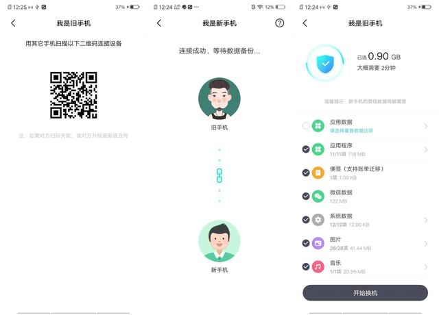 体验完智慧桌面+互传,Funtouch OS让我感觉苹果已经与世隔绝了