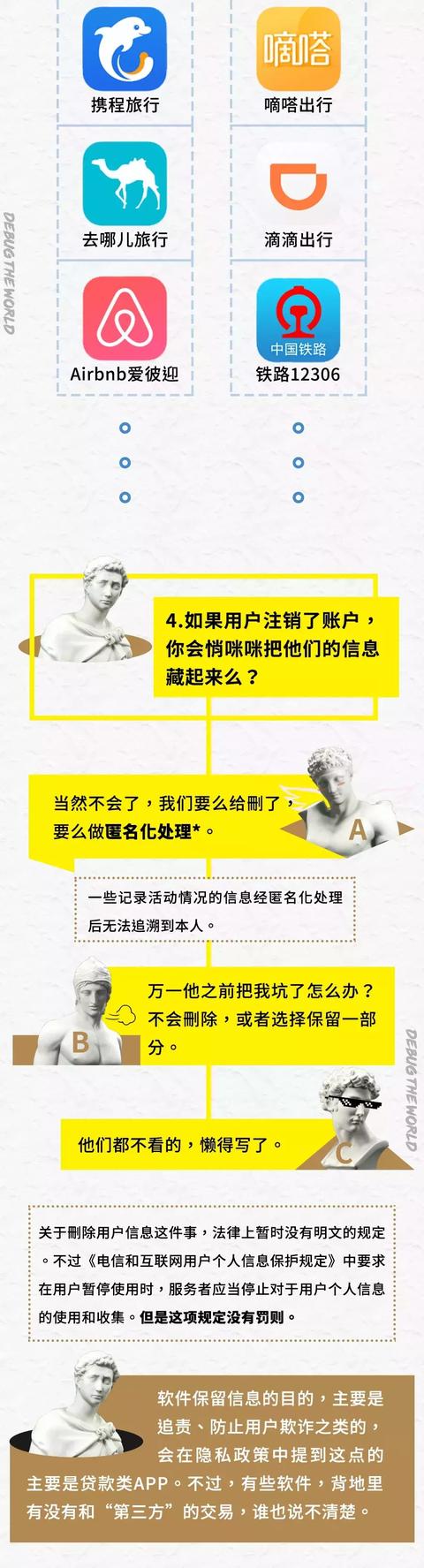 替你读了200多份App隐私政策后，发现大部分App根本不在乎你！