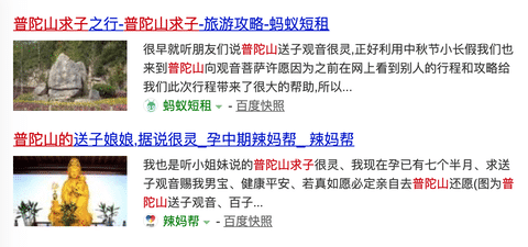 Angelababy低调现身普陀山，素颜无p图引争议