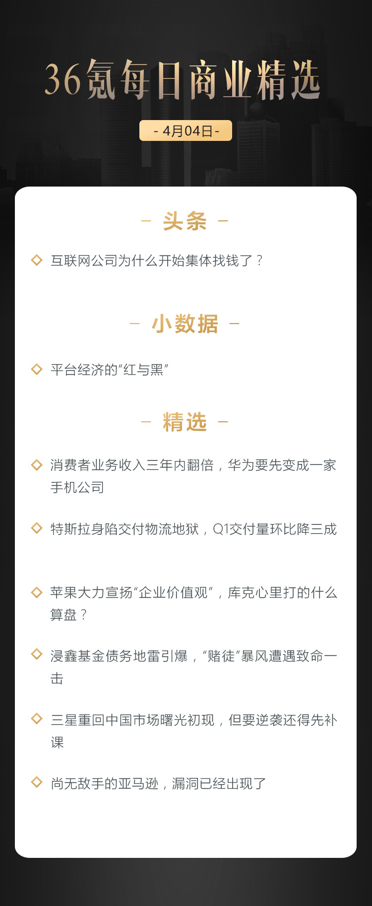 深度资讯 | 消费者业务收入三年内翻倍，华为要先变成一家手机公司