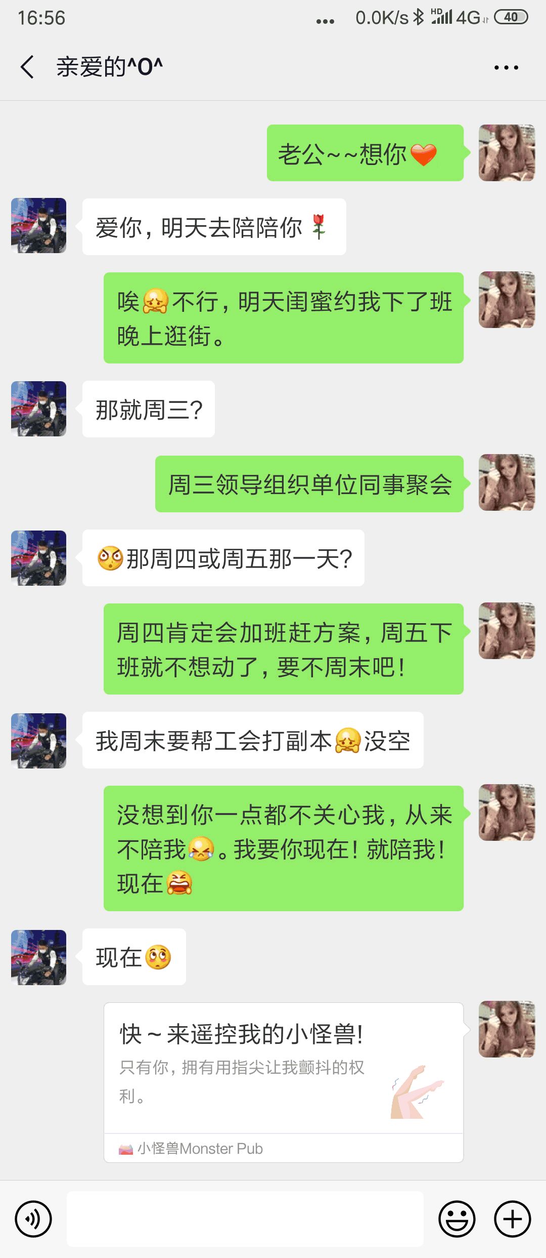 圈粉200万用户，这情趣用品解决千万情侣痛点 | 精分剧场
