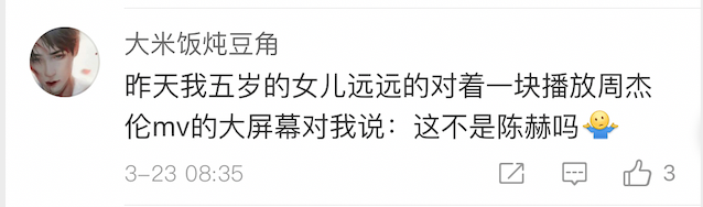 周杰伦瘦身成功溜达被拍，网友：这不是陈赫吗？