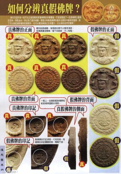 泽度金佛牌多少钱？泽度金供奉方法，泽度金佛牌的注意事项