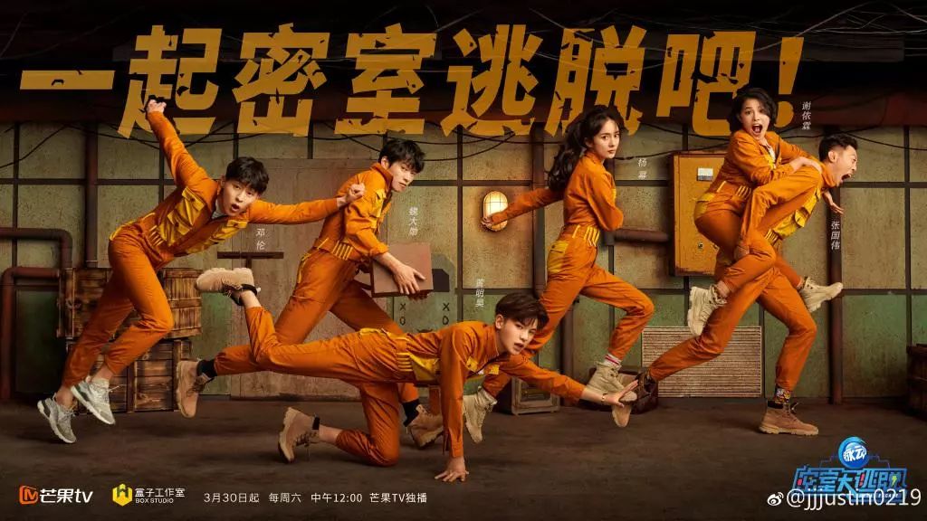 当解谜遇上真人秀，一场芒果TV的密室逃脱实验 | 专访