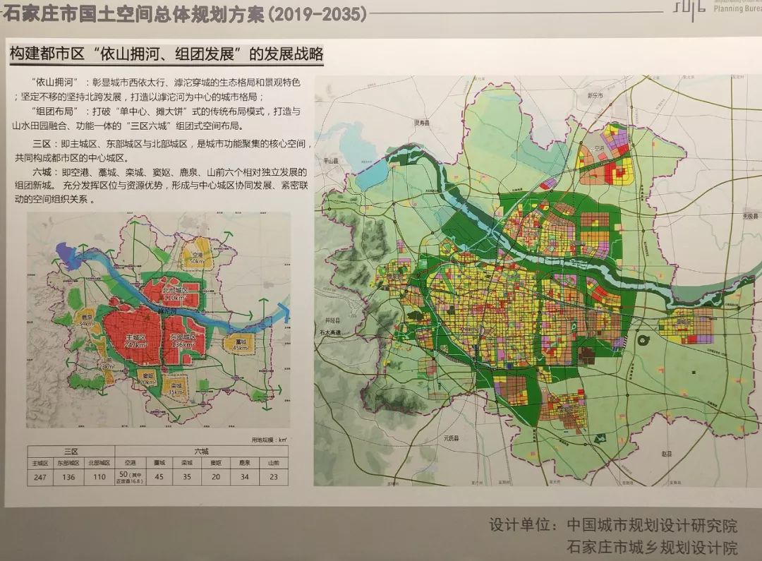 未来15年,石家庄将"美"成这样!