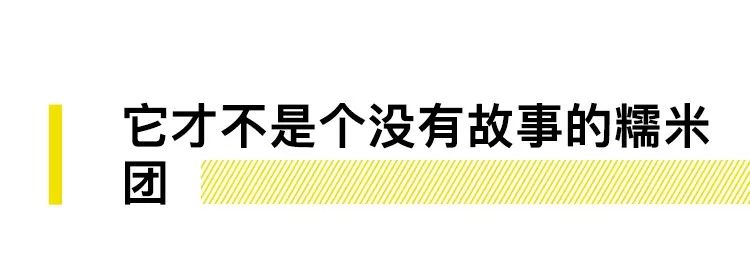 一颗小小的青团，凭什么让整个上海为之疯狂？
