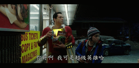 这么沙雕的超级英雄，你真的不打算带小朋友去看一下吗？