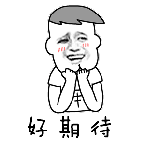 微信发行了一张8年唱片原声带，你最期待的下一首歌是？｜唠氪儿