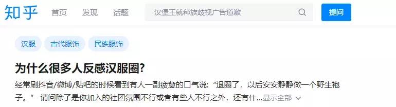 是仙服,不是汉服?汉服圈!谁给你们的勇气定义传统服饰!