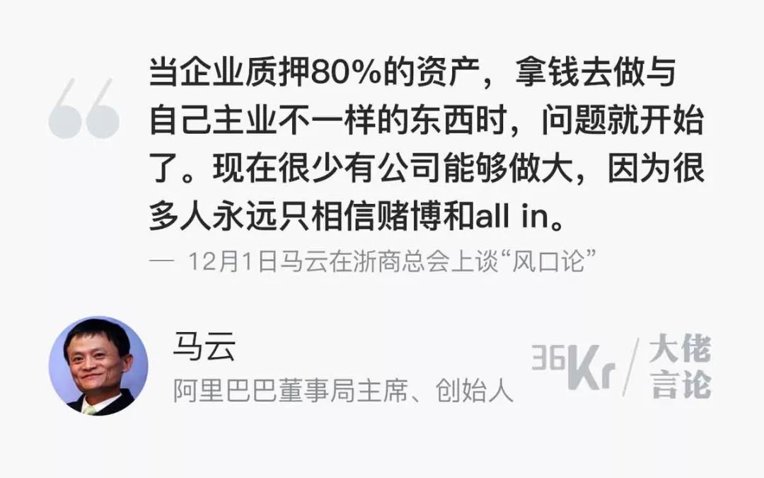 除了谈「996」，马云还讲过哪些「豪言壮语」 | 唠氪儿