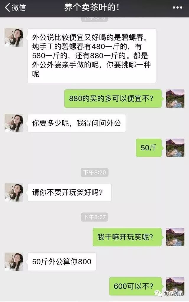 新骗局:帮外公卖茶叶已经过时,骗子又把手伸向了孕妇宝妈