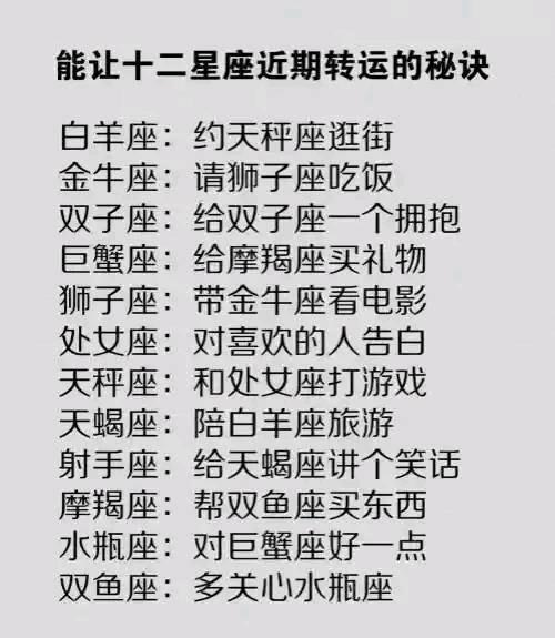 十二星座男生什么时候最帅,能让十二星座近期转运的秘诀