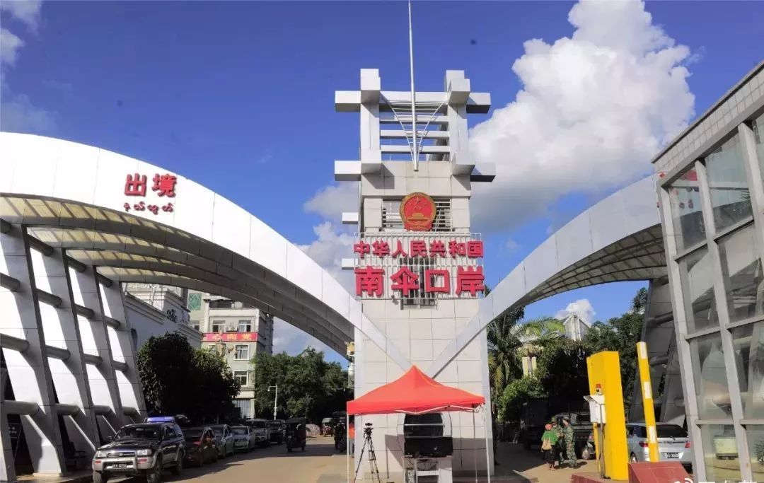 临沧市镇康县南伞口岸