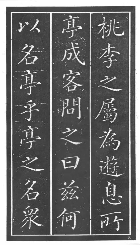 弘一法师:书法人的自我修养
