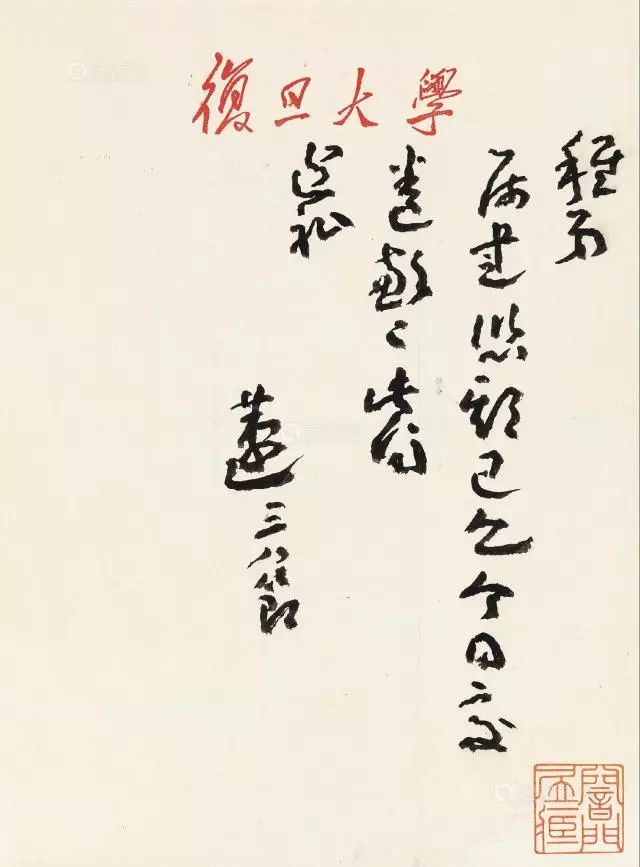 弘一法师:书法人的自我修养